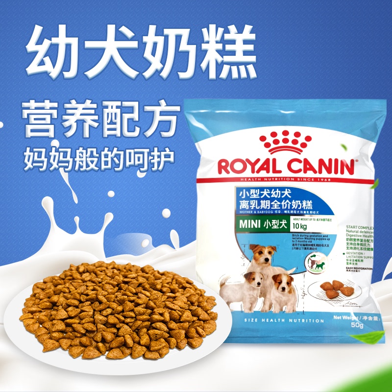 Royal Canin Trial Pack Puppy Milk Cake Mis30, Nutritious and Easy to Digest, Suitable for Weaning Period, General Use for Teddy and Bichon Puppies