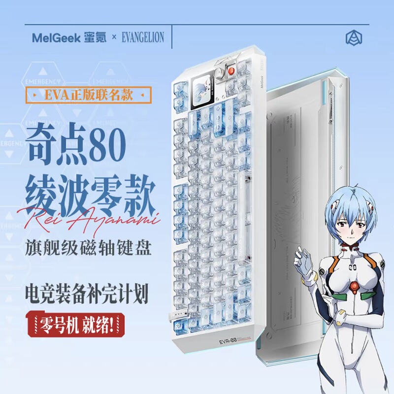 Melgeek Centauri 60 Keyboard, Asuka Ayanami Rei, Little Bee Centauri 80 Magnetic Axis Keyboard