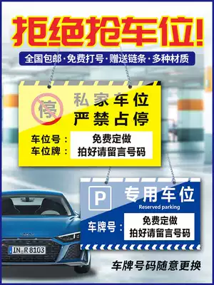 Private cars bit cards warning sign private parking pass, designated spaces cards listed custom is strictly prohibited for Stop sign tag community garage parking prohibition placard label acrylic card customization
