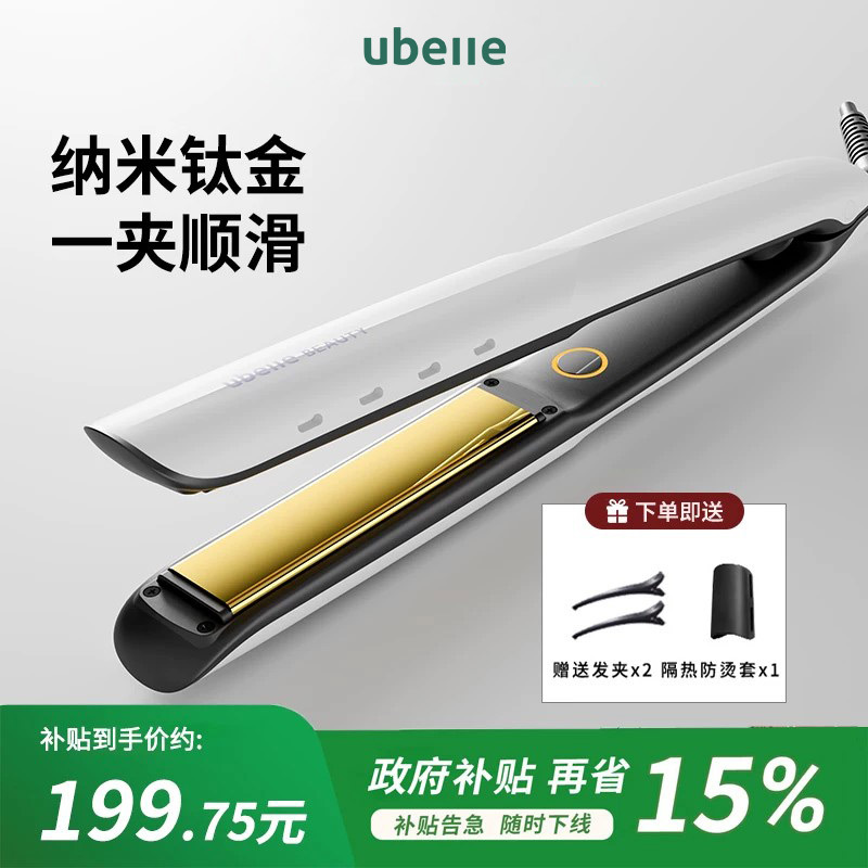 Ubelle Titanium Hair Straightener Curling Iron Negative Ion Straightening Plate Hair Straightening Tool Perm Iron Bangs Ironing Plate Ubelle Titanium Hair Straightener Curling Iron Negative Ion Straightening Plate Hair Straightening Tool Perm Iron Bangs Ironing Plate