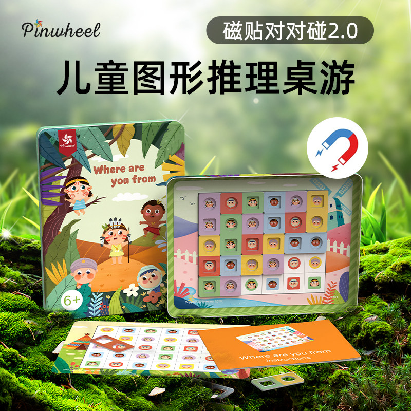 pinwheel magnetic pairing children puzzle puzzle logic thinking training intelligence toy girl 6 + years old