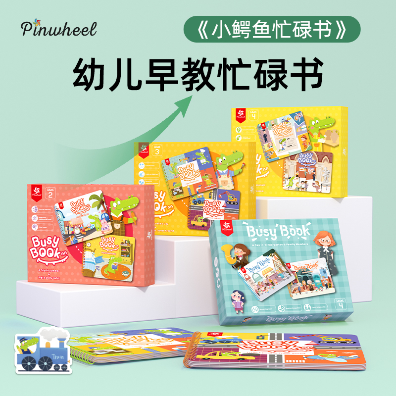 [Exclusive for Good Product Experiences] Little Crocodile Series Early Education Busy Book Quiet Book