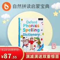  Little Pien Point Reading Oxford Tree Natural Phonics dictionary Oxford Phonics Spelling dictionary Oxford Reading Tree English Enlightenment