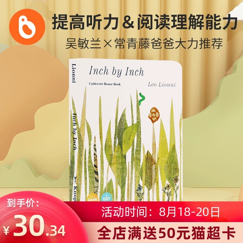 История выживания мудрости Xiaopen от одного дюйма насекомых дюймов за дюймом детская книжка -картин