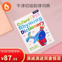  Little Pien Point Reading Oxford Tree Primary Rhyming English Dictionary Oxford First Rhyming Dictionary to develop childrens English phonics and spelling