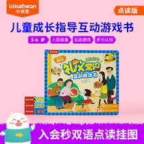 Little Byrne at Chinese Point Studying Children's Growth Guidance Interactive Game Book 4 Volume Flipping Organs Common sense Copp Logic Thinking Early Teaching of Pizzy Children Enlightenment Caterpillar Reader-up Package