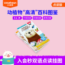 ( Member's ticket list ) Little Byrne Chinese and English reading book Animal friend Cognition Rolling Book 3 Bilingual Cognition Animal Copy Interactive Childhood Enlightenment Book Caterpillar Reader