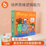 Xiaopen указывает на чтение для развития логики мышления мыши Bobo Orange Box Maisy Set 6 томов наклеек
