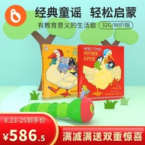  Little Pien caterpillar point reading pen wifi version of Mother Goose nursery rhymes two volumes of baby early education smart point reading machine