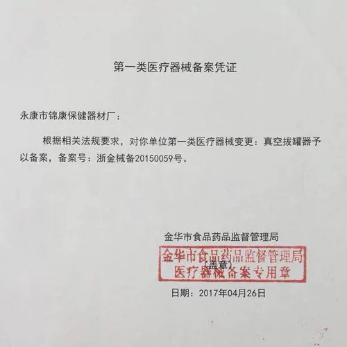 Магазин более тысячи лет, магазин Jinkang Vacuum Cupping Device Homeving Glass Fire Can Special Coldened Broctosion -надежное использование домашнего использования.