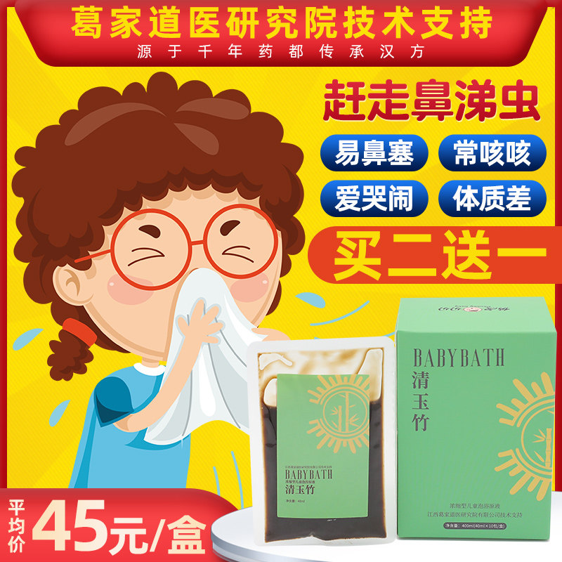 Baby Drug Bath Baby Cough Medicine Bag Toddler Baby Agrass Infant Purple Susu Loquat Aaf Children's Bath Bag