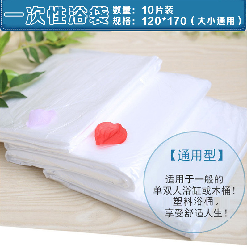 120*170 disposable bath bath bath bath bath bag bath bag bath bath basin general 10 pack