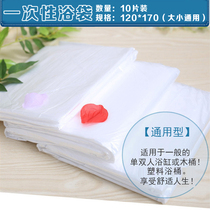 120*170 disposable bath bag bath bath bag bath tub bath bath tub Universal 10 packs