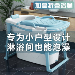 Extra-Large Adult Bath Tub, High-Level Soaking Tub, Full-Body Bath Tub, Thickened Plastic Bath Tub for Home Use