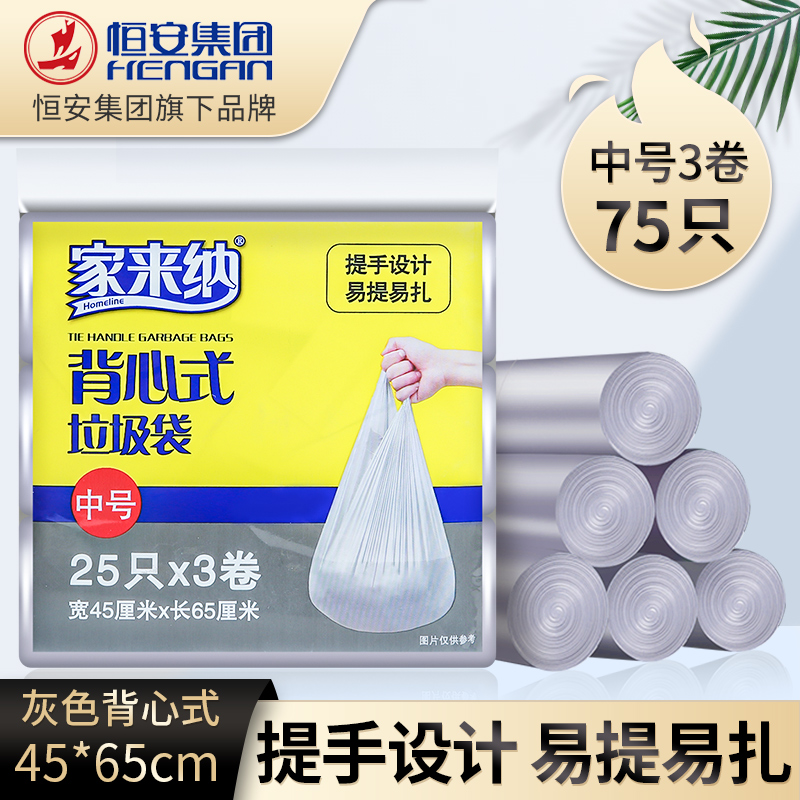 Jiarena purple garbage bag household thickened large medium small flat portable vest-style student dormitory gray