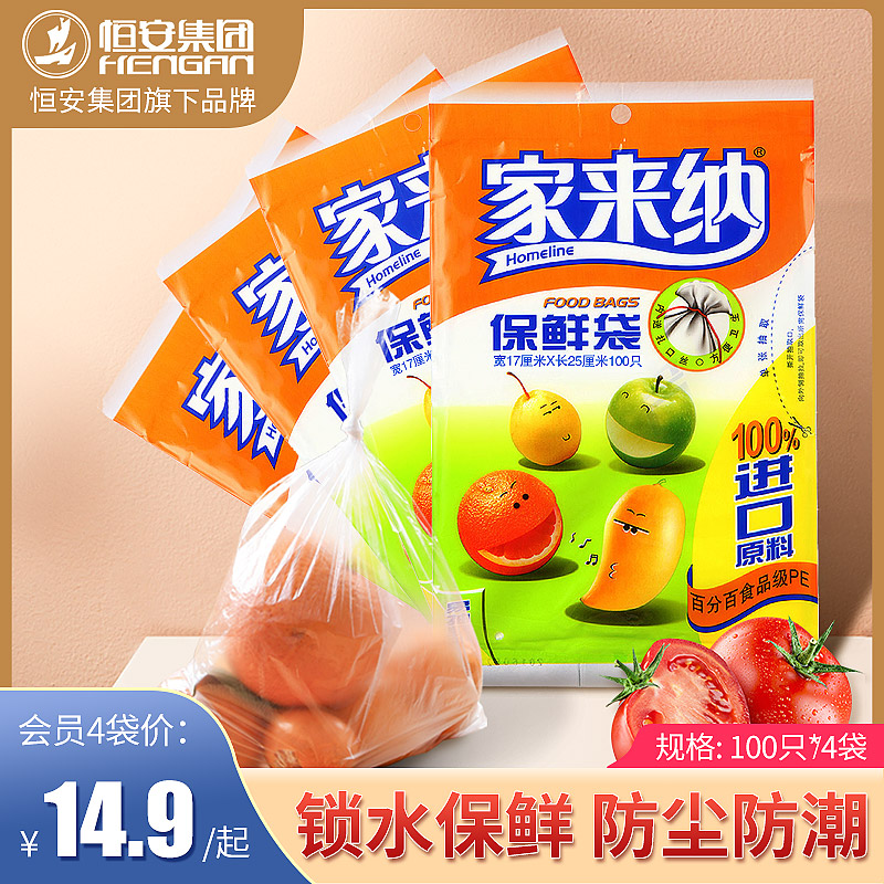 Home to Naga Thick Preservation Bag food bag Home Economy Removable Flat Mouth Bagged Large Medium Size