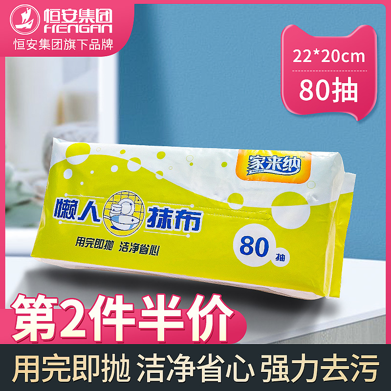 Home to Nana Extraction Lazy People Rag Disposable Unwoven Fabrics Kitchen Towels Dishwashing for dry and wet domestic cleaning