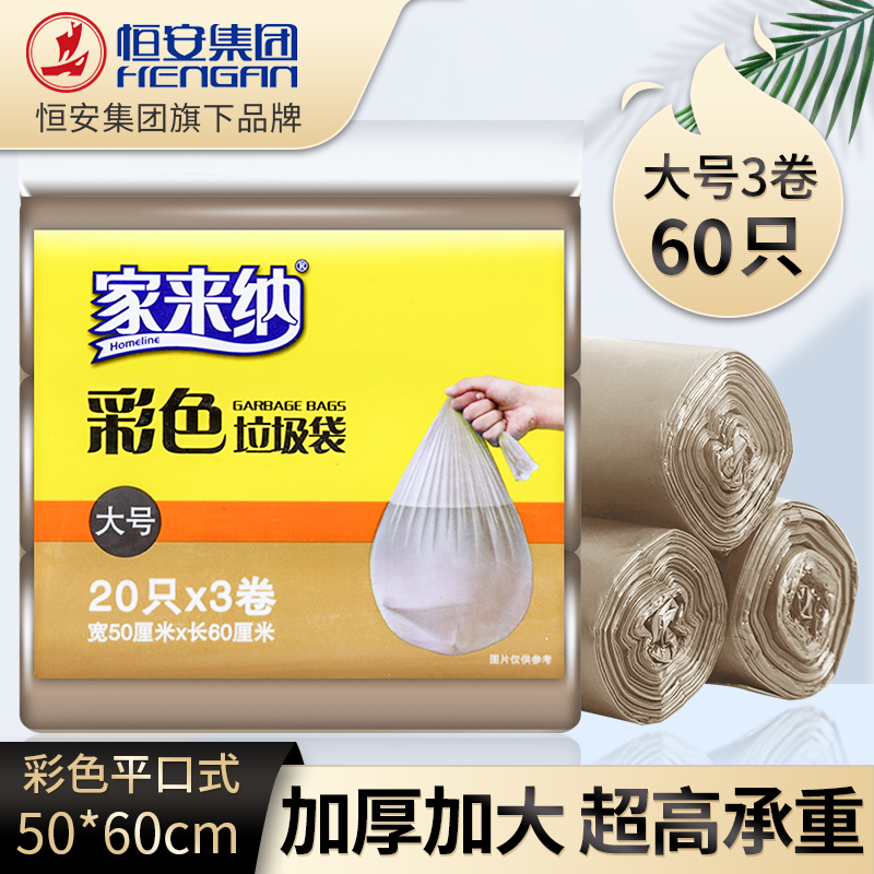 Homeline garbage bag Color black thickened household flat mouth large medium dormitory plastic bag