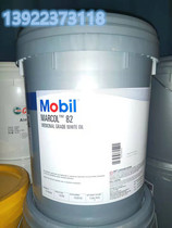 Mobil MOBIL MARCOL 52 82172 Medicine with food grade white mineral oil 18 9 liters