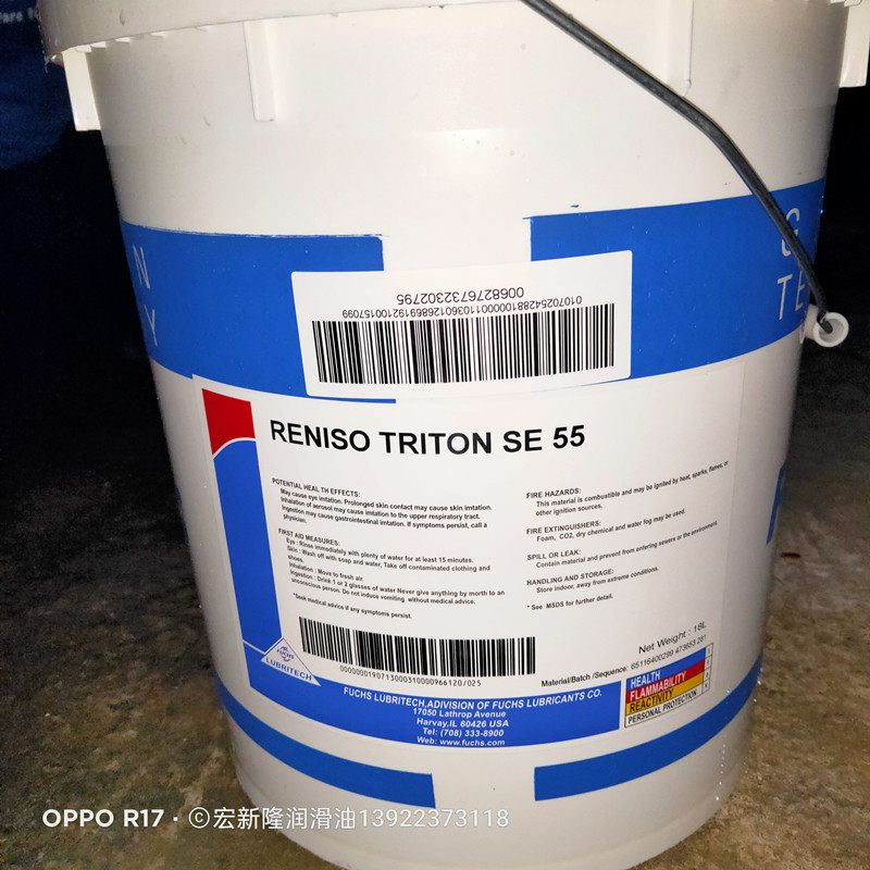 FUCHS RENISO TRITON SE 55 SE170 SE220 Fully Synthetic Refrigeration Oil
