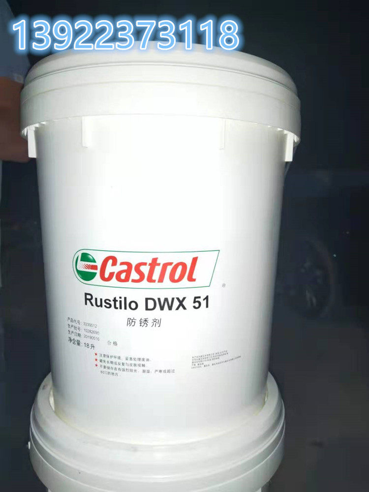 Carreal do Rustilo DWX 51 Long-term anti-rust oil Castrol Rustilo DWX 51 rust inhibitor