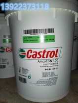 Carreal multi SN100 synthetic air compressor oil Castrol Aircol SN 100 18L