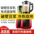 máy làm sữa hạt lock and lock Cơm nóng ép lọc miễn phí máy làm sữa đậu nành Kas nước đậu nhỏ đa chức năng nấu ngũ cốc xay tinh luyện bị hỏng - Sữa đậu nành Maker máy làm sữa hạt ukoeo pr5 plus Sữa đậu nành Maker