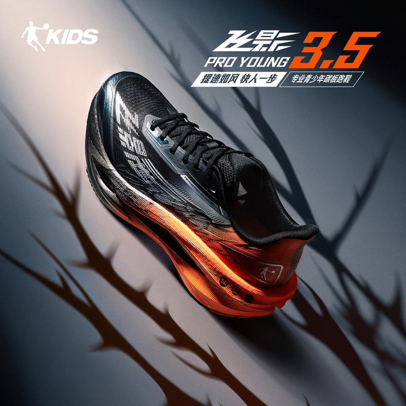 Jordan Fly Shadow Proyoung3.5 Boys' Running Shoes, Same Style as in the Mall, Breathable Sports Shoes, Carbon Plate Training Shoes Jordan Fly Shadow Proyoung3.5 Boys' Running Shoes, Same Style as in the Mall, Breathable Sports Shoes, Carbon Plate Training Shoes