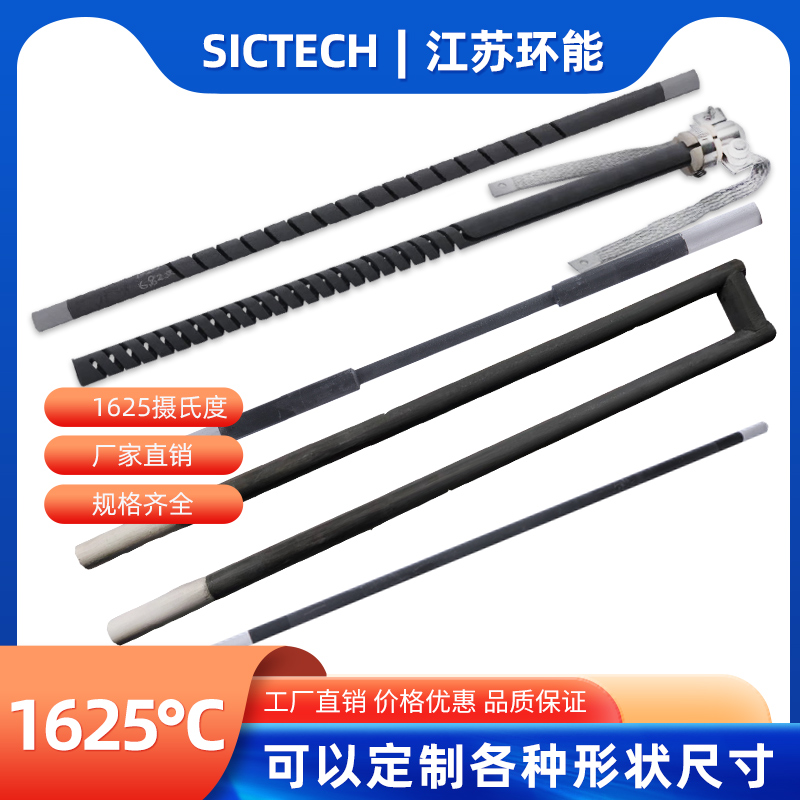 U type silicon carbon stick 1625 ° C long life durable high temperature resistant silicon carbon rod manufacturer direct H type door type