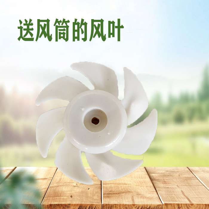 Spray electric air - tube air - leaf agricultural wind - tube plastic fan