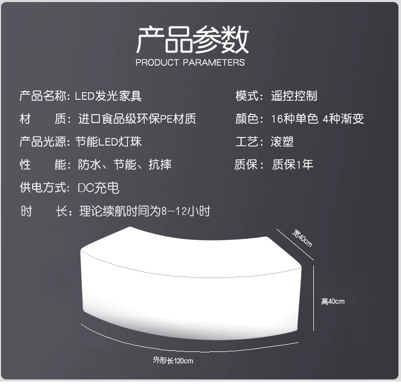 Điều khiển từ xa LED chiếu sáng đồ nội thất thanh giải trí ngoài trời KTV cong thanh phân cộng đồng băng ghế dự bị sáng tạo phân đạo cụ - Giải trí / Bar / KTV