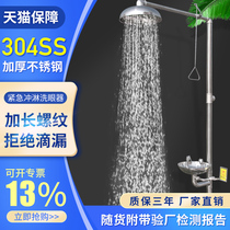 Eye washer Industrial vertical 304 stainless steel eye washer Laboratory double-port emergency spray eye washer