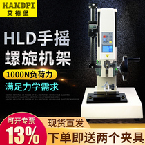 Edburg HLD hand screw rack digital display push-pull force meter test bench Tensile pressure testing machine testing machine
