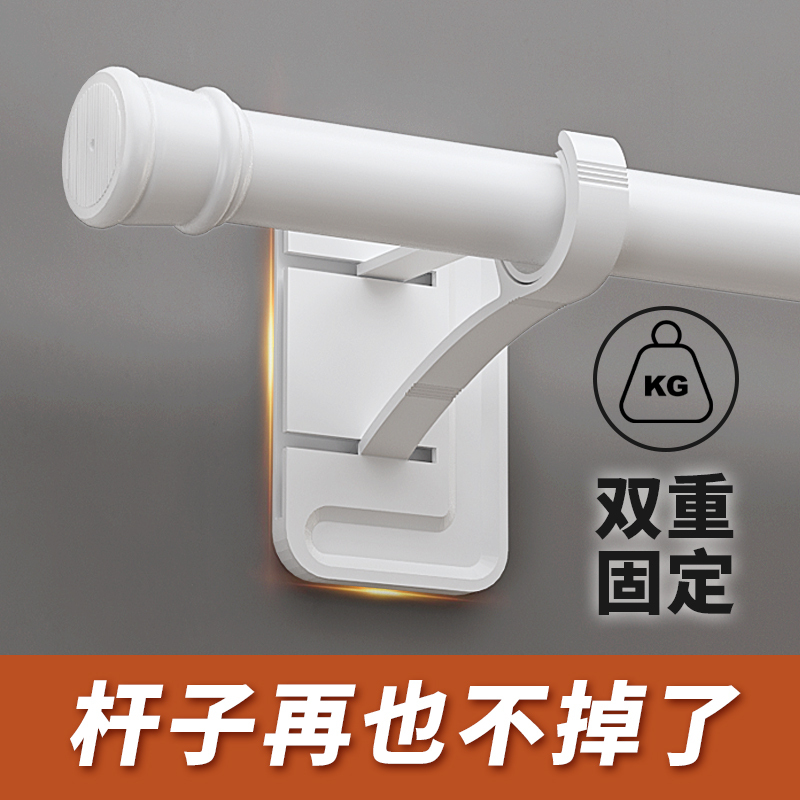 No-Drill Curtain Rod Fixing Bracket Adhesive Board Roman Telescopic Rod Single Rod Nail-Free Hook Fixing Holder