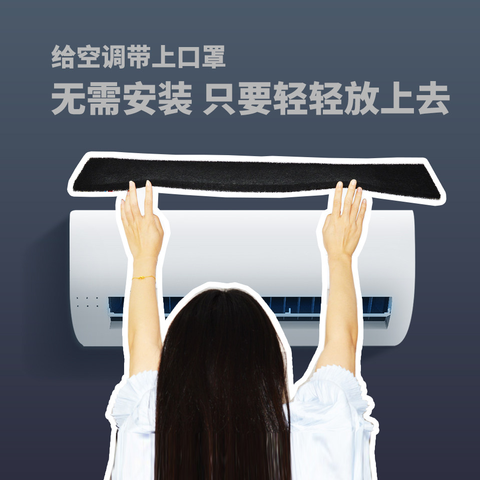 Household air conditioning purification net activated carbon filter indoor wall-mounted air-conditioning air inlet external air anti-dust formaldehyde