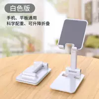 Фавориты+покупка → Приоритетная доставка → Общая модель [Pearl White] Бесплатная рельеф ★ Складывание → поддержка iPad/Mobile Model