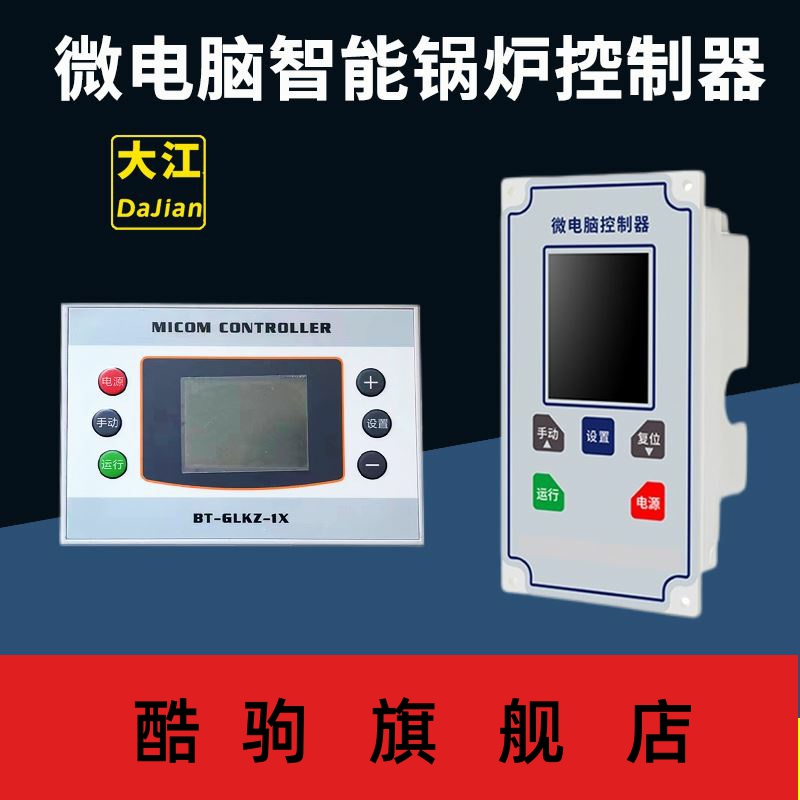 Micro-computer intelligent controller electric heating boiler controller biomass steam generator fuel gas combustion engine-Taobao