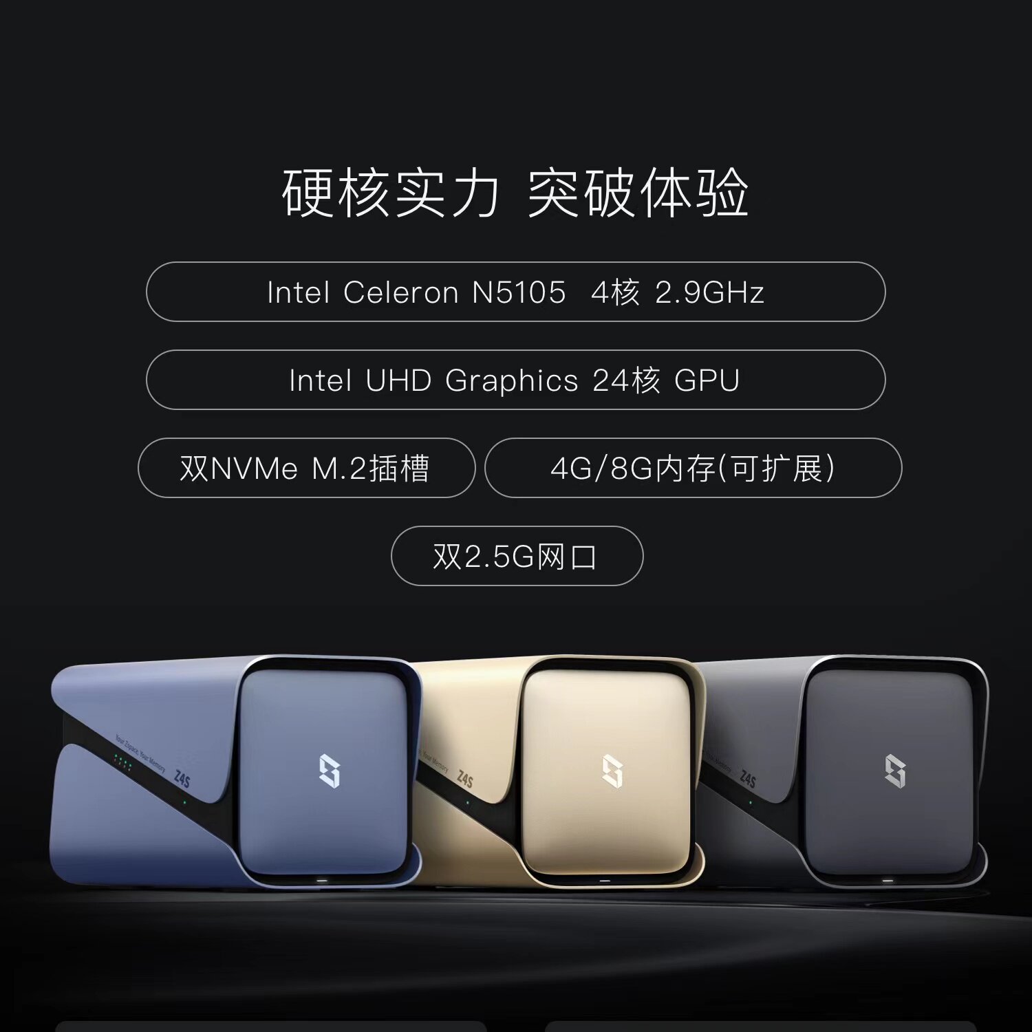 Polar space private cloud Z4S quad core 8G memory 4 disk NAS home personal cloud network memory