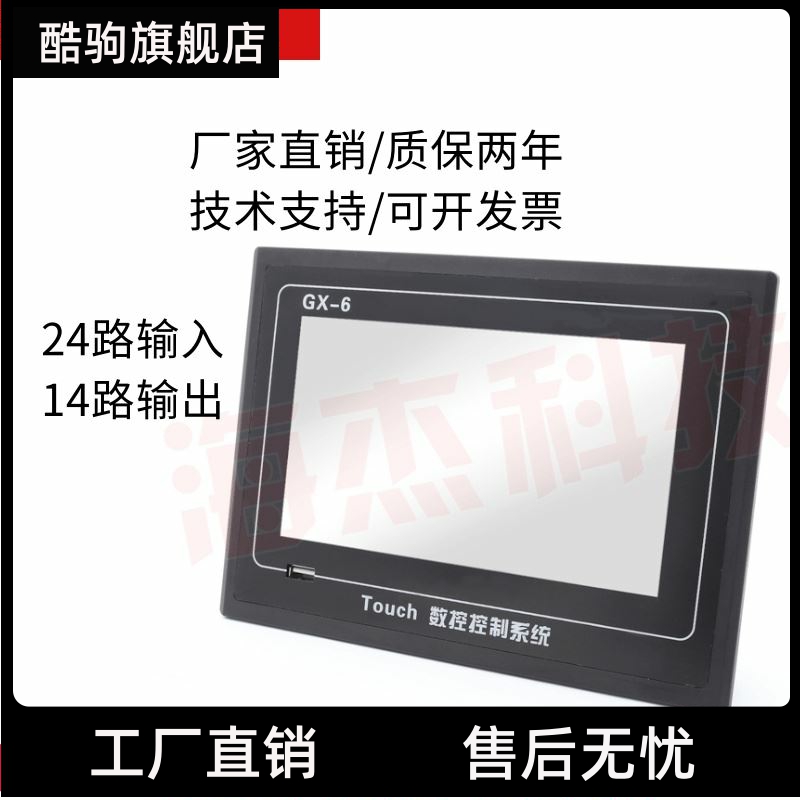 Stepping servo motor motion controller touch-screen multi-axis intelligent programmable HJ60T pulse signal six-axis PLC-Taobao