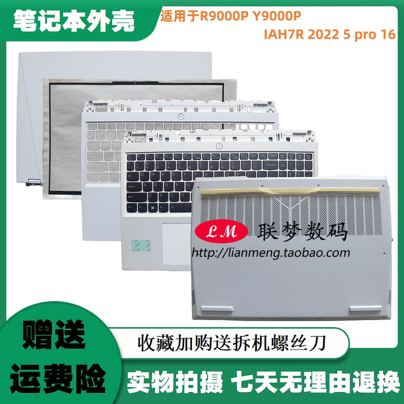 Suitable for Lenovo Savior Y9000P R9000P 2022 Model D Shell B Shell a Shell C Shell Pressure Strip 5Cb1F37143 Suitable for Lenovo Savior Y9000P R9000P 2022 Model D Shell B Shell a Shell C Shell Pressure Strip 5Cb1F37143