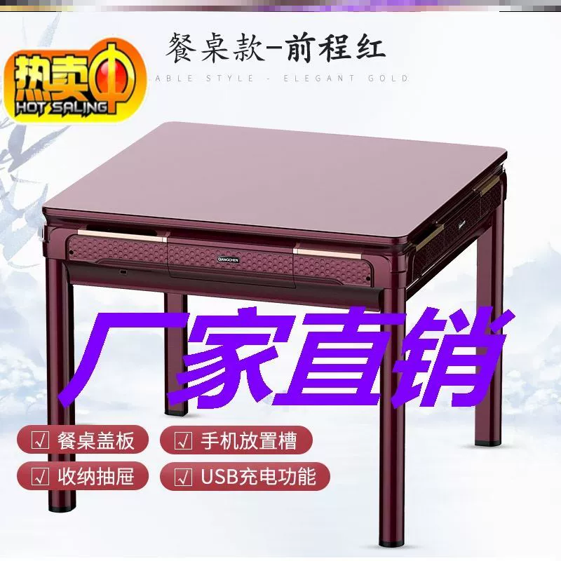 Bảo hành toàn quốc Máy bàn gấp mới 2020 bàn mạt chược tự động miễn phí đẩy bài phòng cờ vua máy bốn cổng sử dụng kép - Các lớp học Mạt chược / Cờ vua / giáo dục