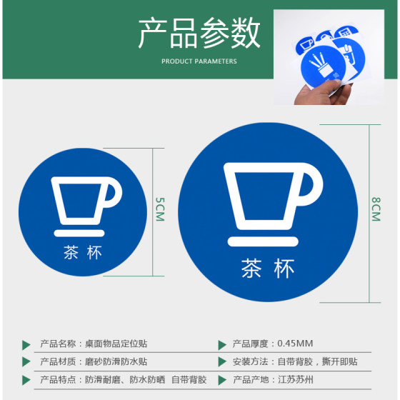5S桌面定位贴磨砂耐磨标识办公室圆形物品摆放办公桌背胶贴四角定位7s整理水杯键盘鼠标识贴6s不干胶防水贴纸
