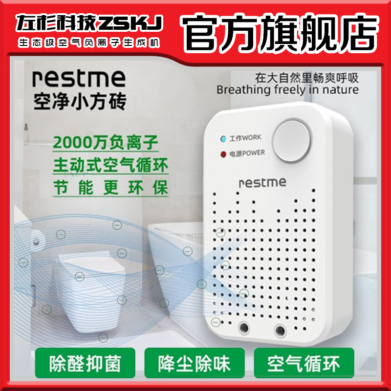 Negative ion air purifier household formaldehyde removal second-hand smoke small negative oxygen ion generator sterilization deodorizer