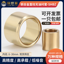 Bronze Straight Pillar Copper Sleeve Wear Resistant Locating Pin Bushing Mold Guide SHBZ0509 0610 0812 1014