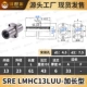 SRE-NLMHC13LUU-никелированный удлинитель