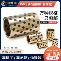 MPBZU1620 1822 solid self-lubricating graphite copper sleeve sleeve wear-resistant oil-free bushing bearing customization