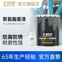 one thousand RESIDENCE BEAUTY POLYURETHANE FINISH PAINT RUST-PROOF HEAVY ANTI-CORROSIVE METAL RETOUCHING WEAR-PROOF CLEAR VARNISH ANTI-RUST PAINT