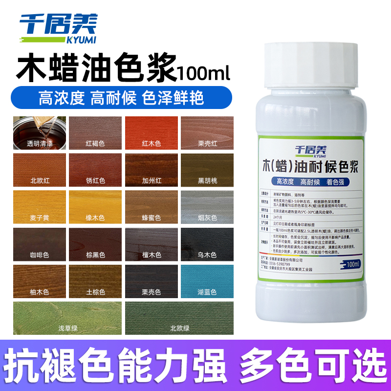 one thousand Residence Beauty Oily Color Paste Embalming Wood Wax Oil Generic Color Paste High Concentration Polish Color Pink Pigment Toner-Taobao