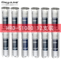 Special filter element for Hamilton brand HRD-S1000 ultrafiltration water purifier