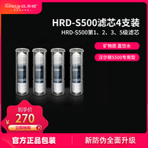 4-piece integrated filter element for Hamilton HRD-S500